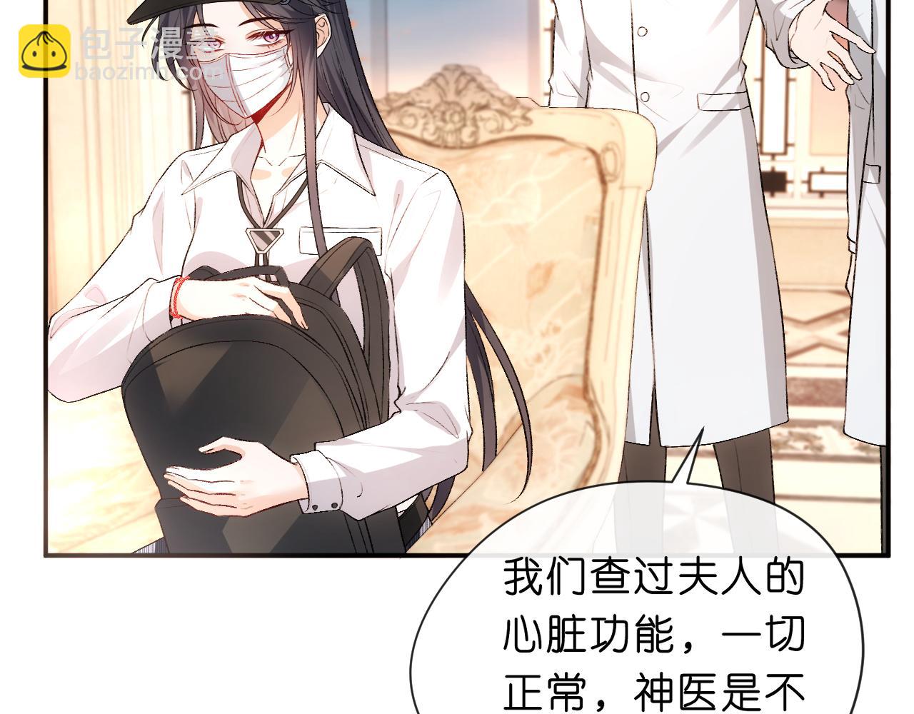 第58话 误诊20