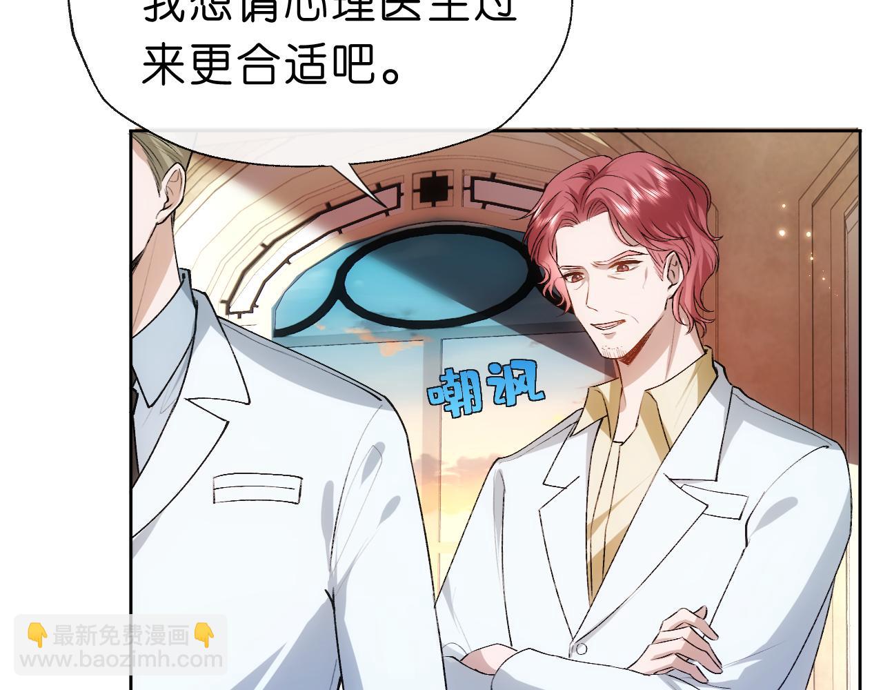 第58话 误诊24