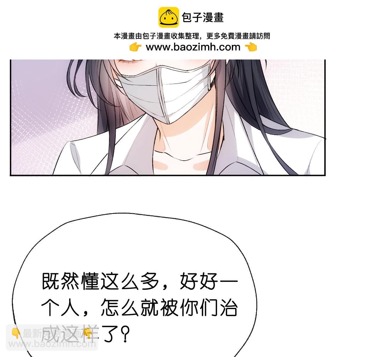 第58话 误诊26