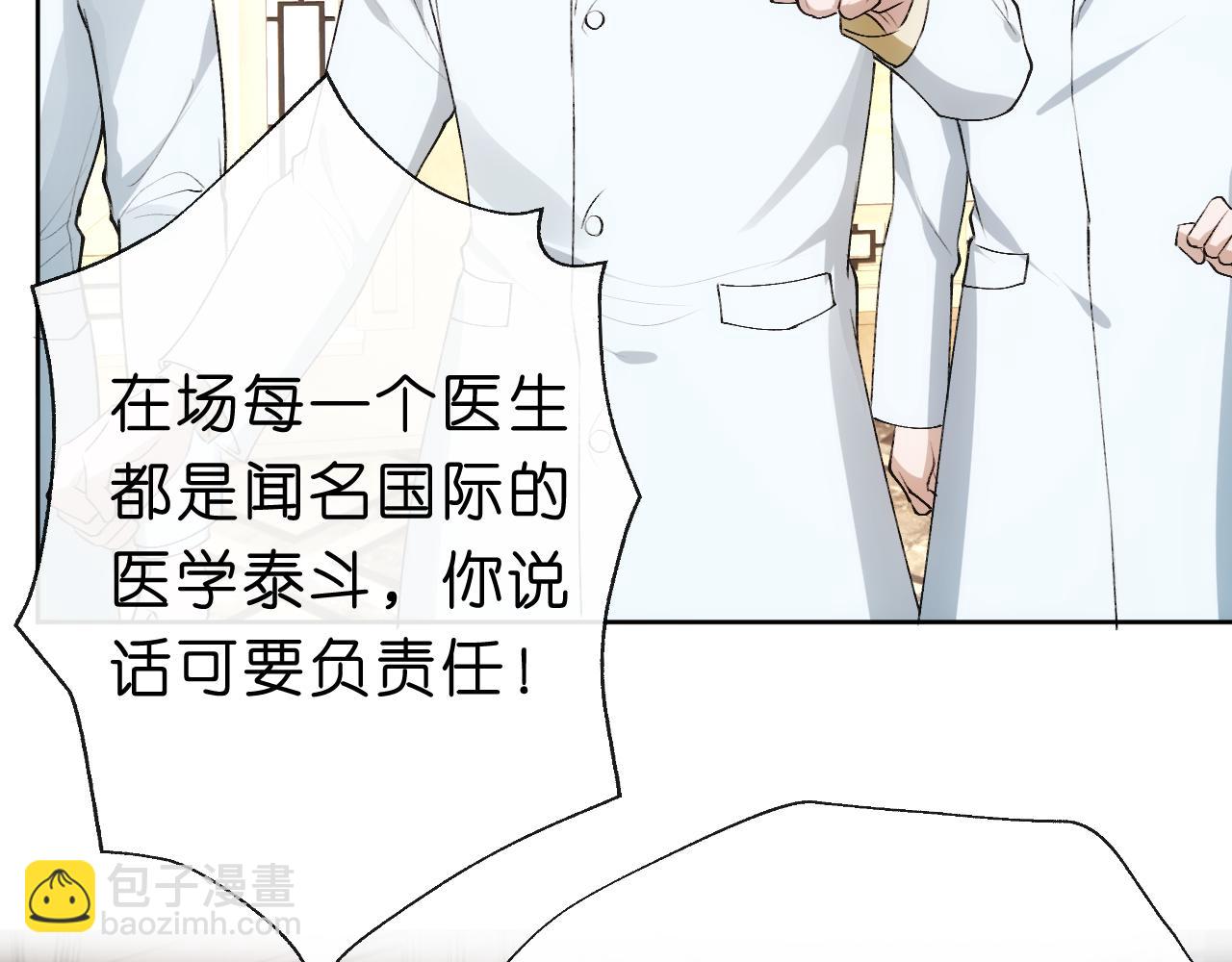 第58话 误诊30