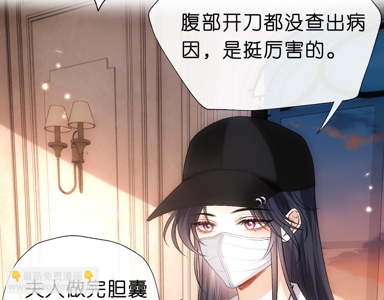 第58话 误诊31