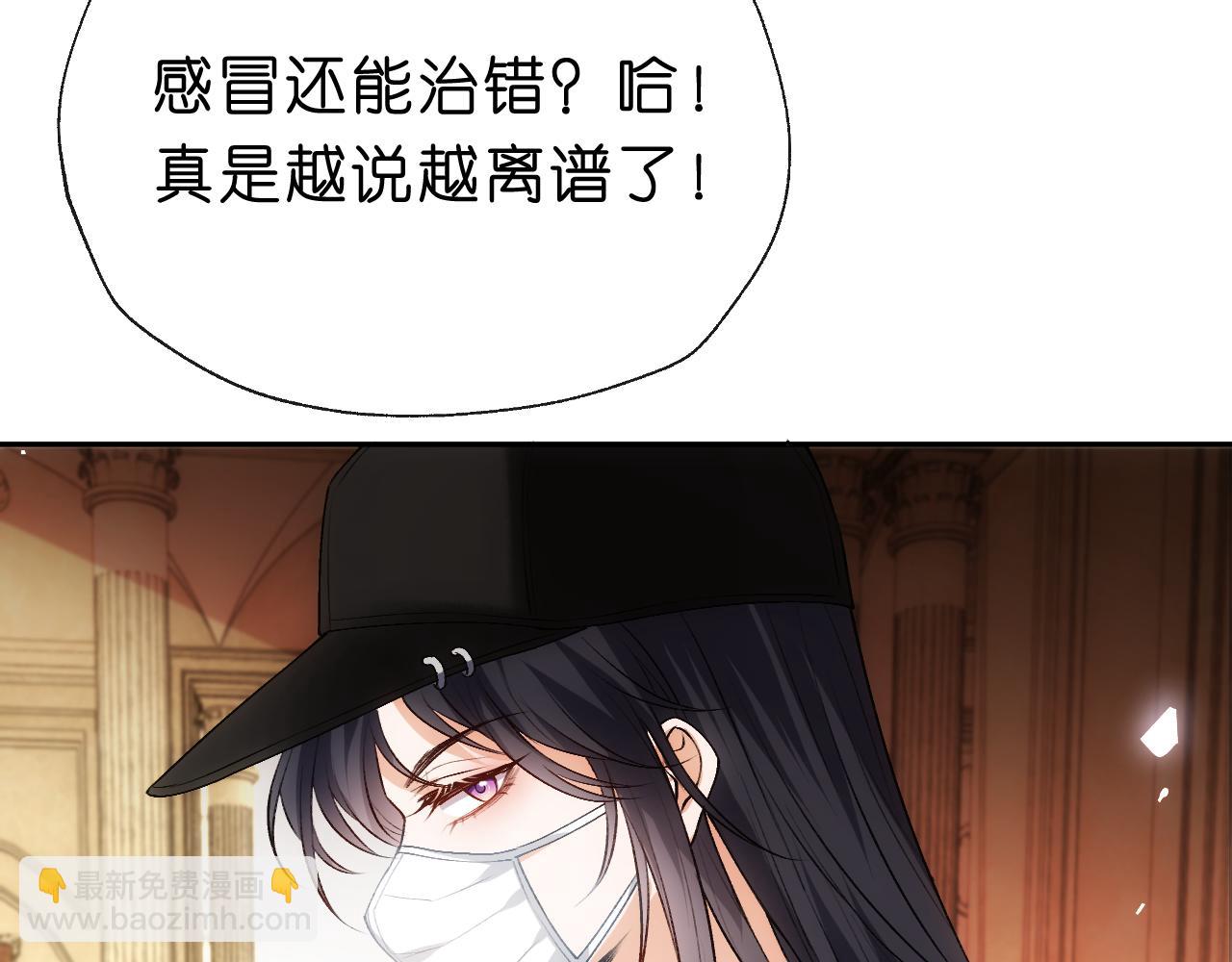 第58话 误诊39