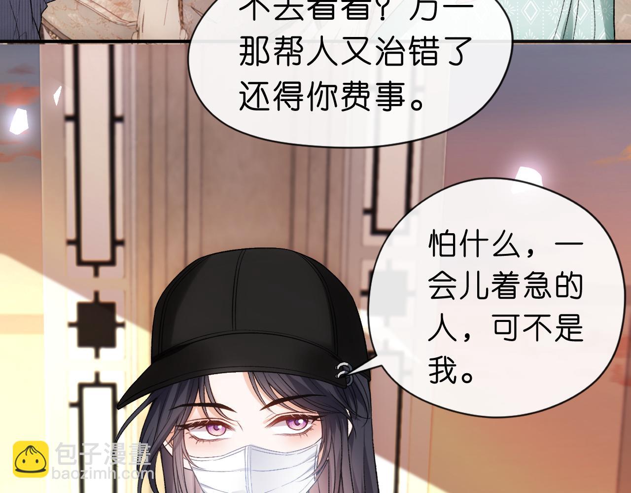 第58话 误诊60
