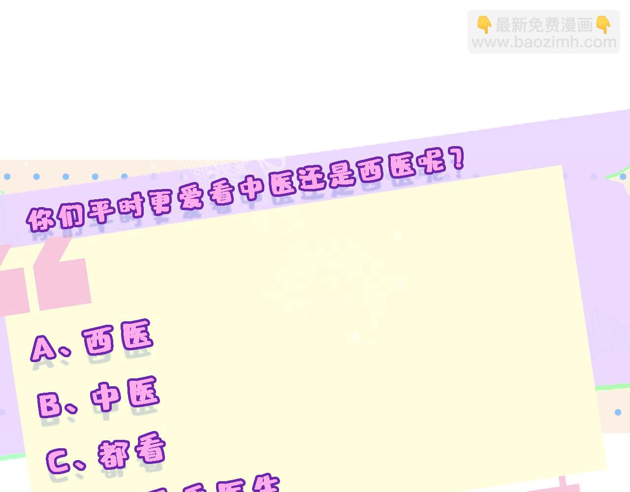 第58话 误诊63