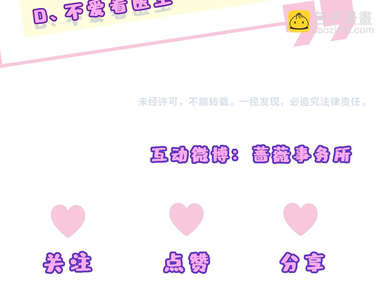 第58话 误诊64