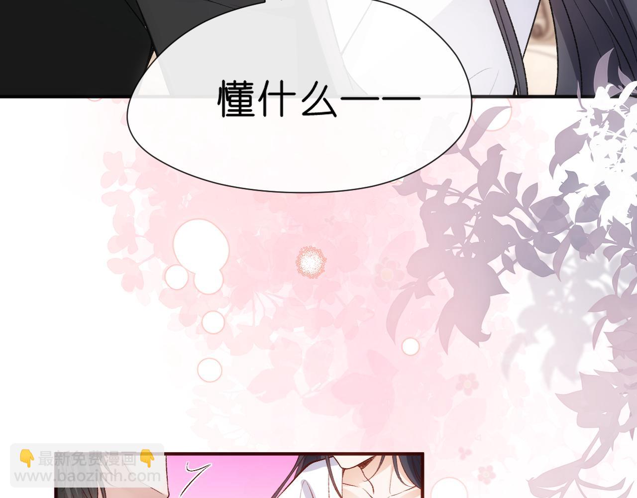 第65话 一起睡觉吧13