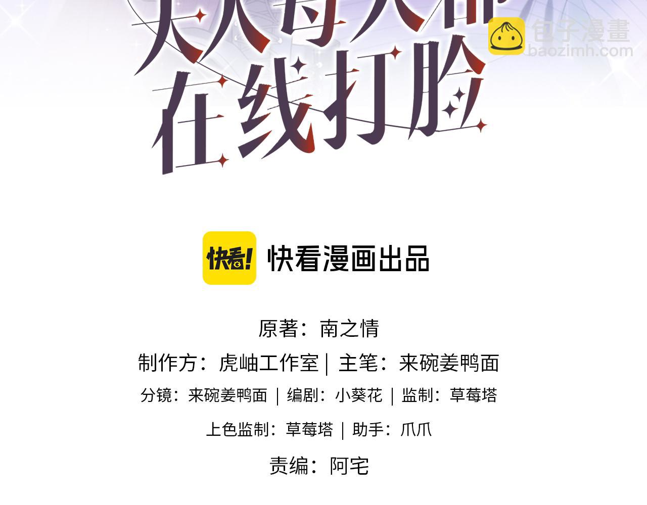第65话 一起睡觉吧2