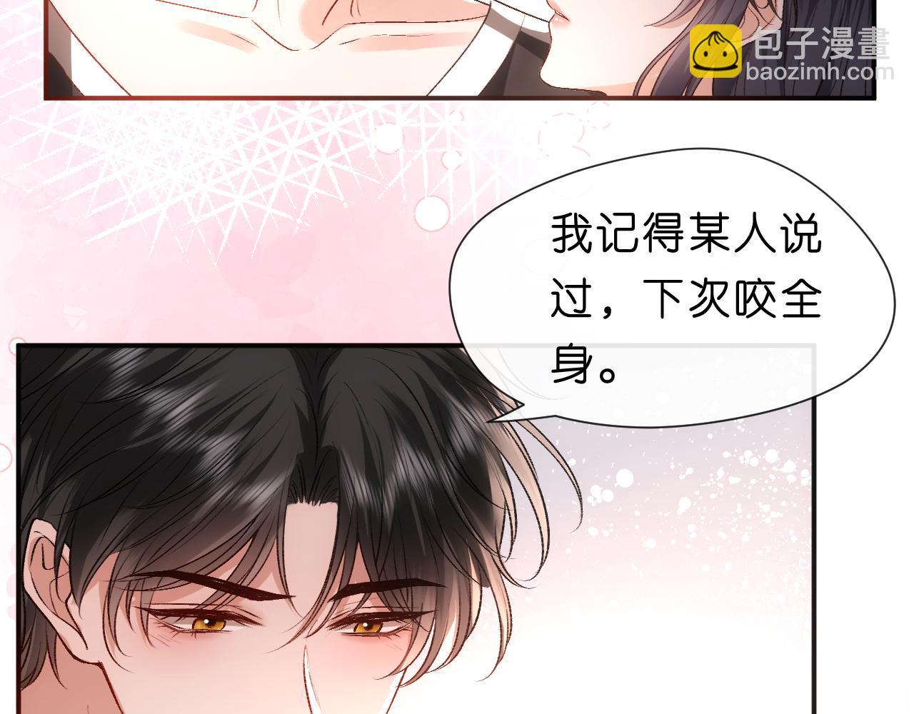 第65话 一起睡觉吧23