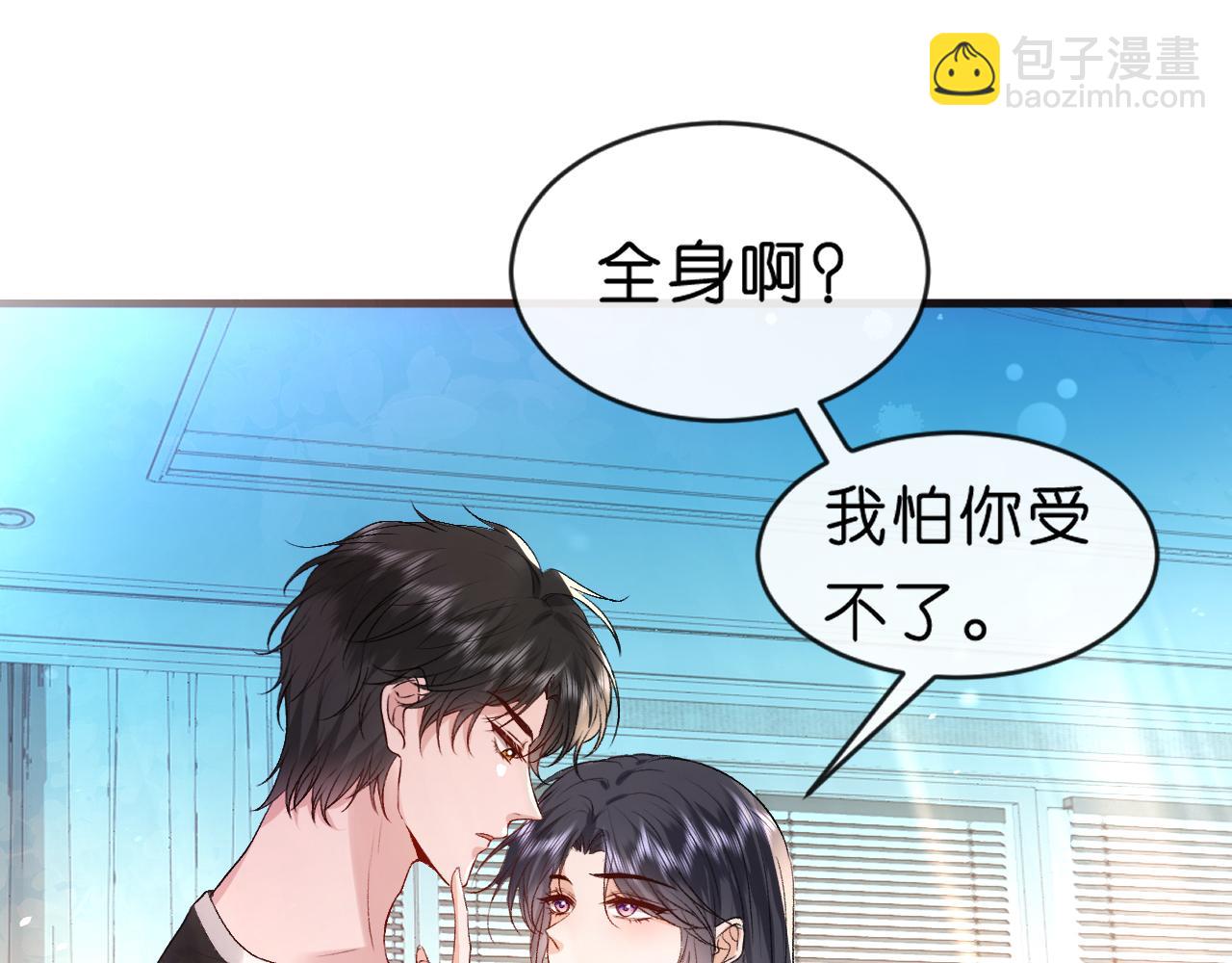 第65话 一起睡觉吧26