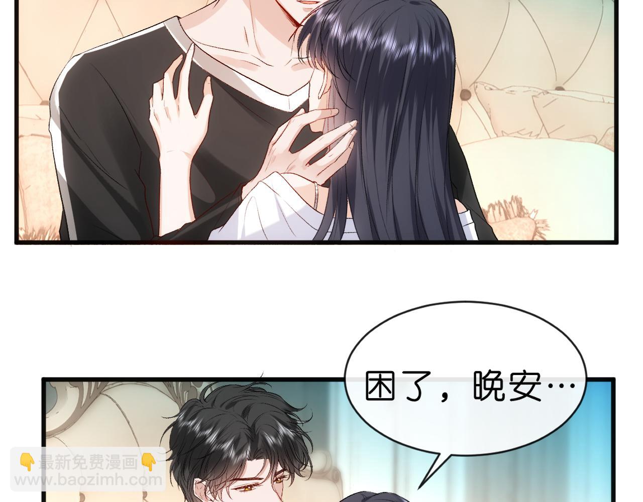 第65话 一起睡觉吧32