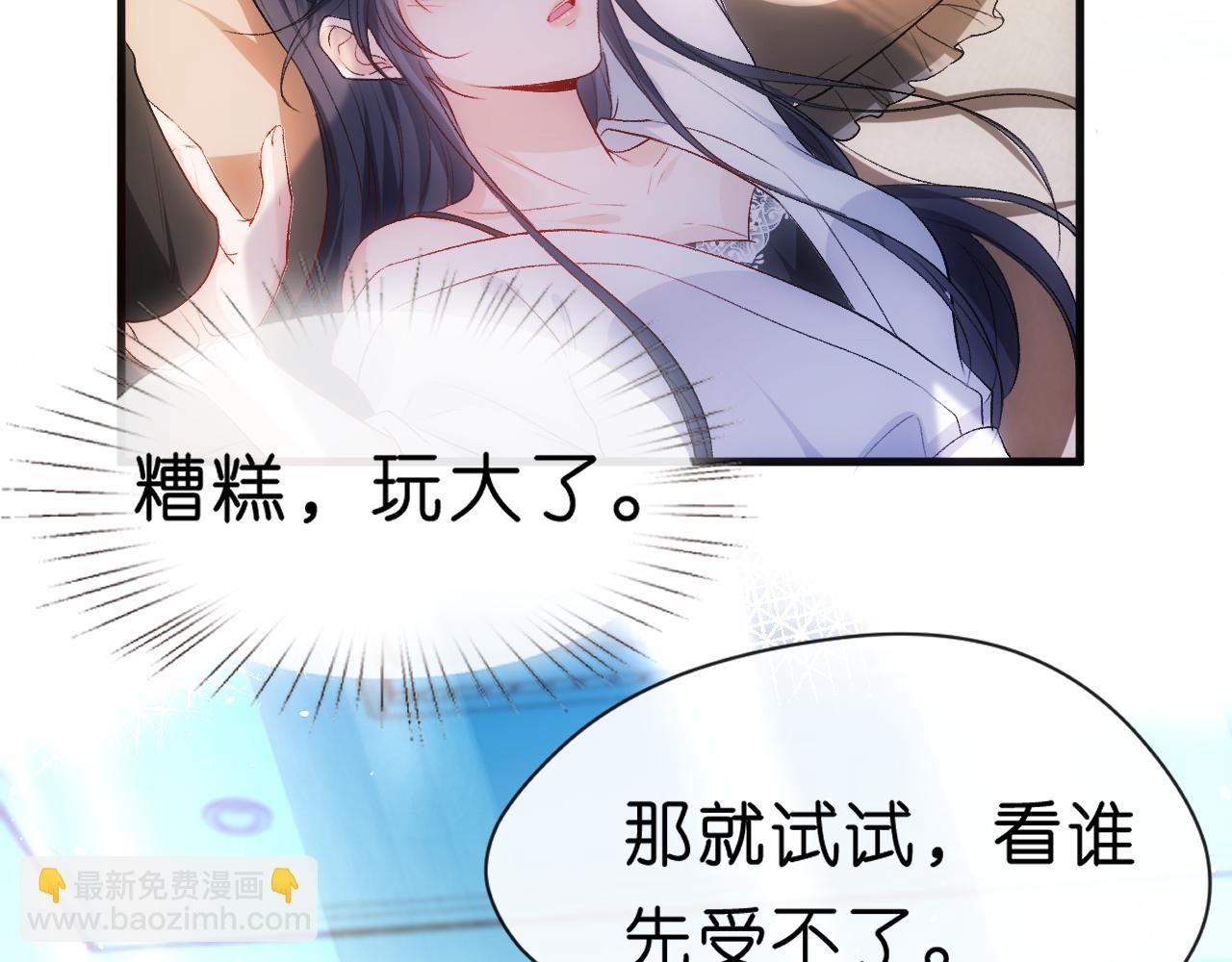 第65话 一起睡觉吧38