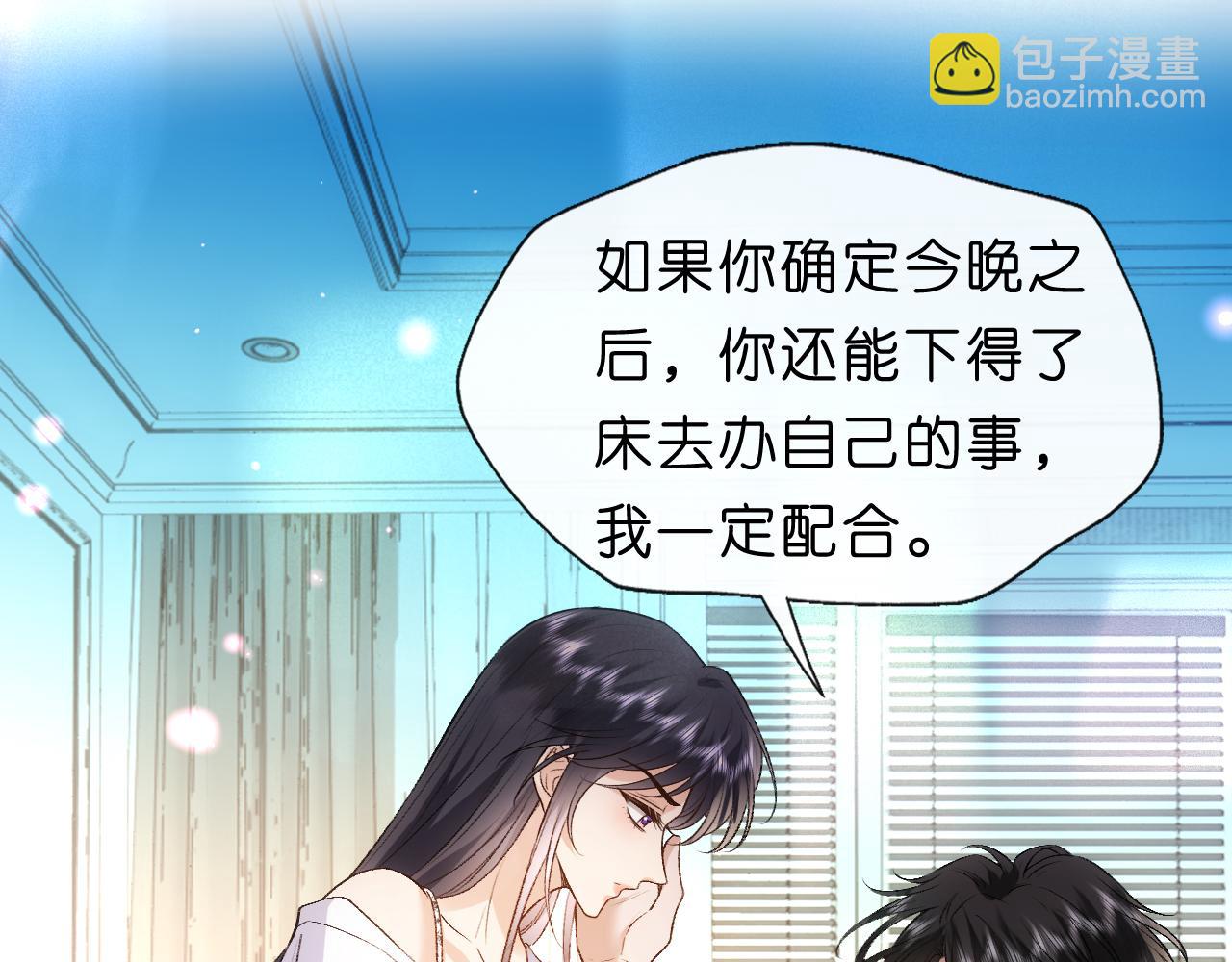 第65话 一起睡觉吧60