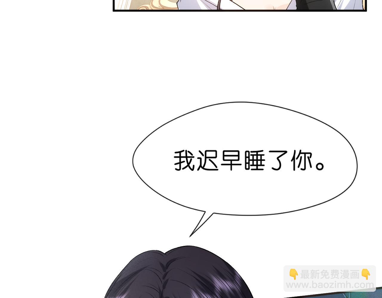 第65话 一起睡觉吧63