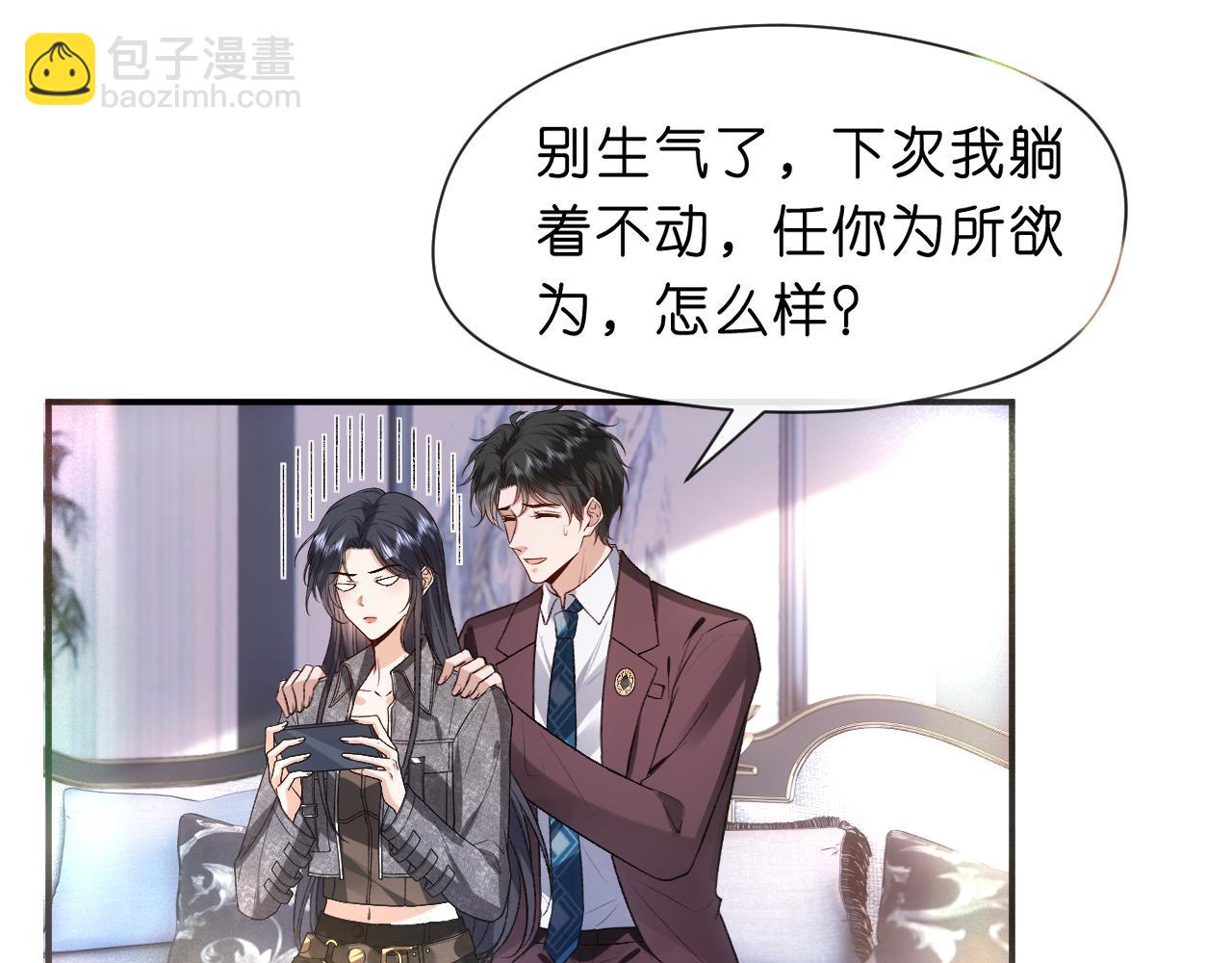 第65话 一起睡觉吧69