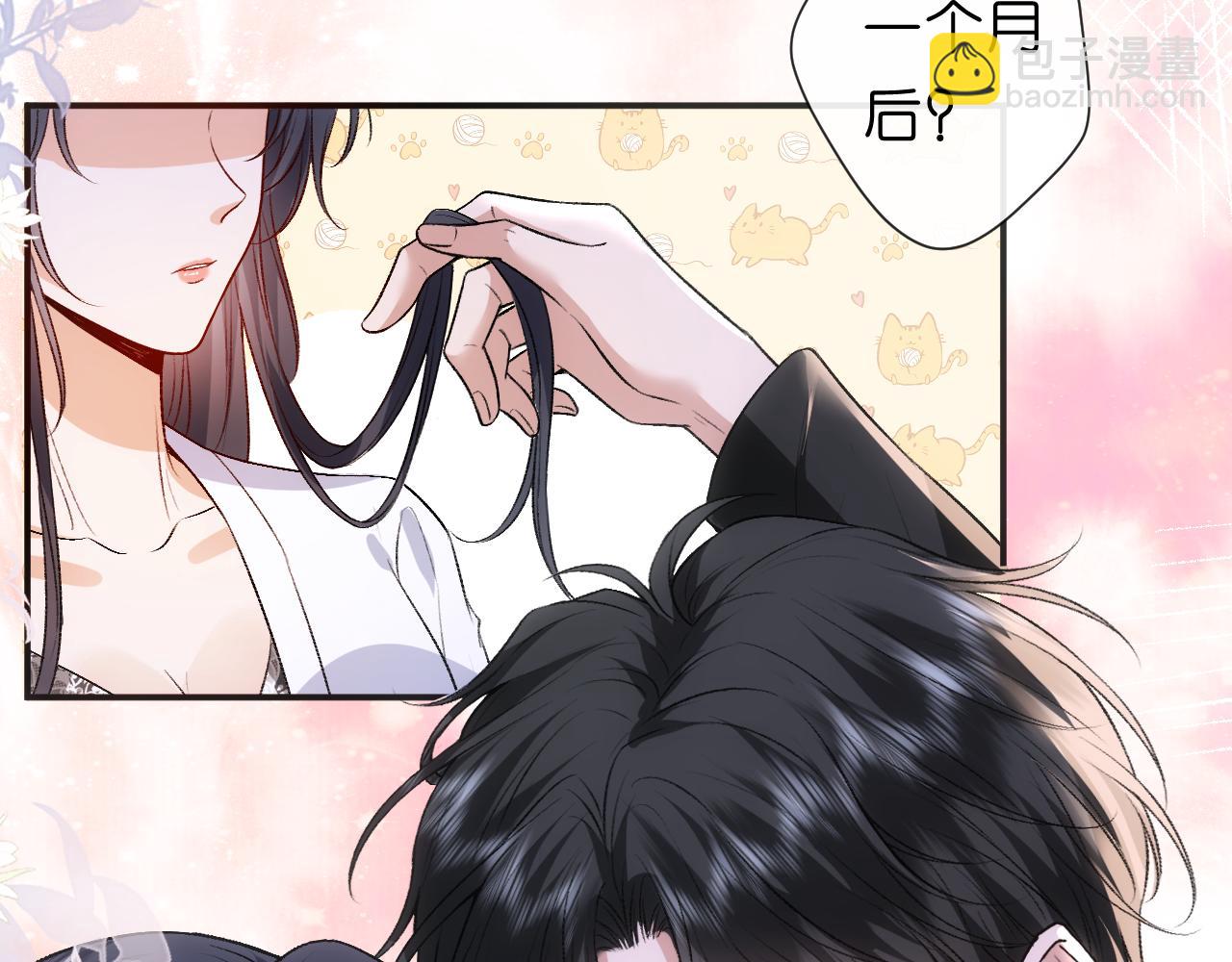 第65话 一起睡觉吧7