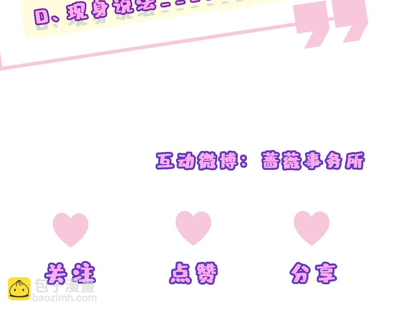 第65话 一起睡觉吧91
