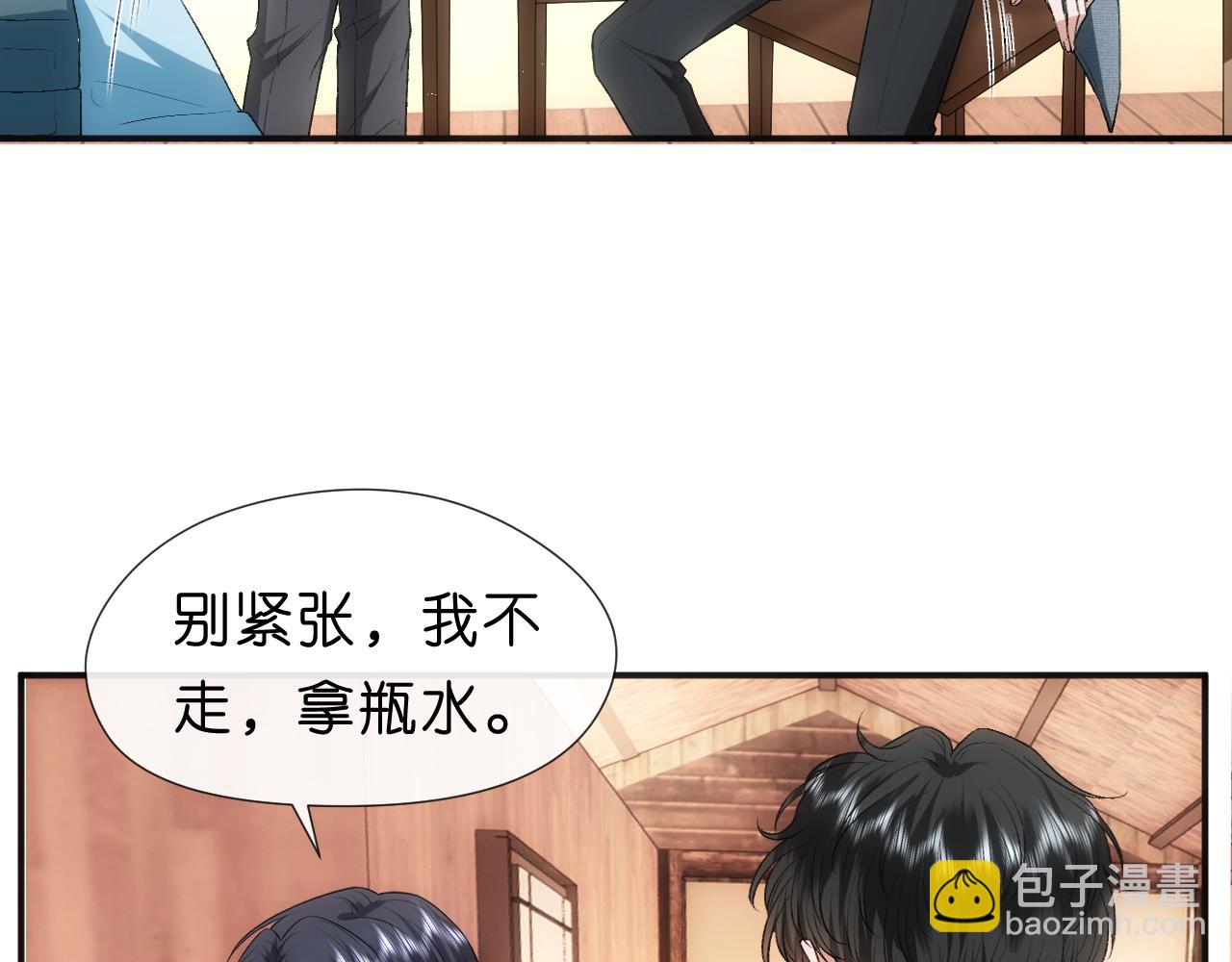 第71话 跟你不熟10