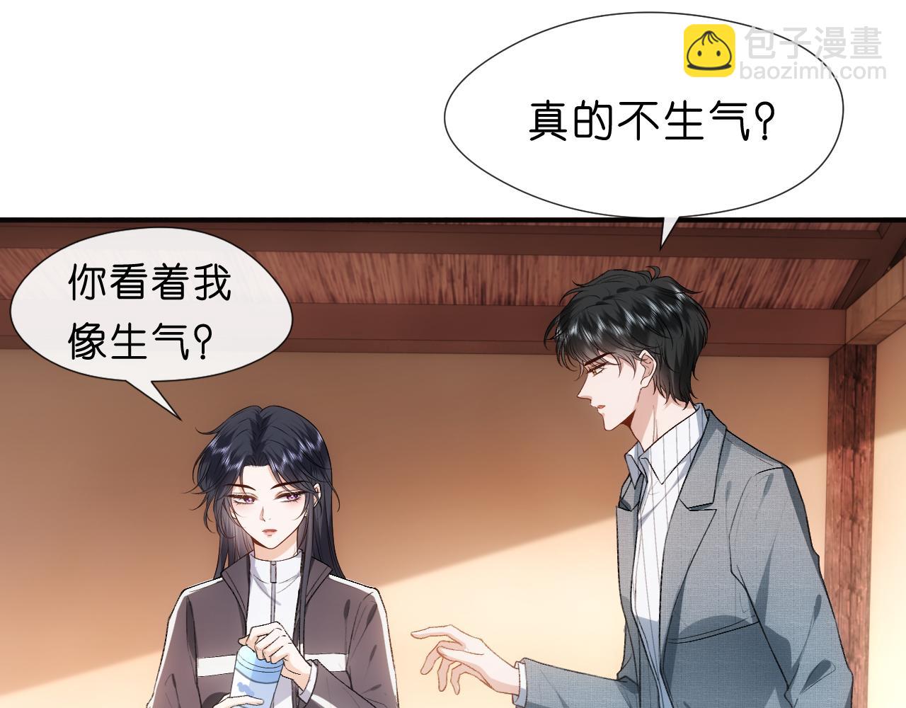 第71话 跟你不熟12