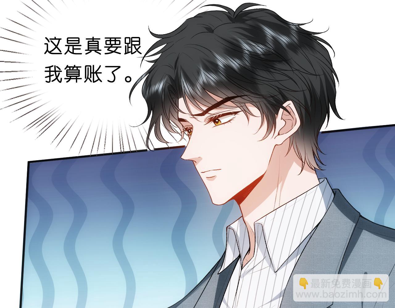 第71话 跟你不熟16