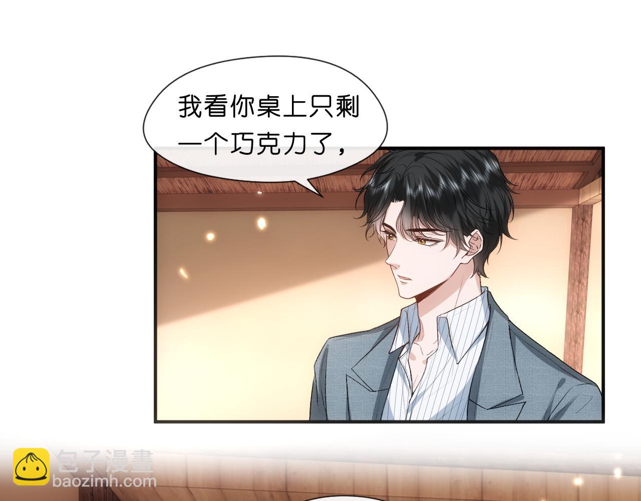 第71话 跟你不熟19
