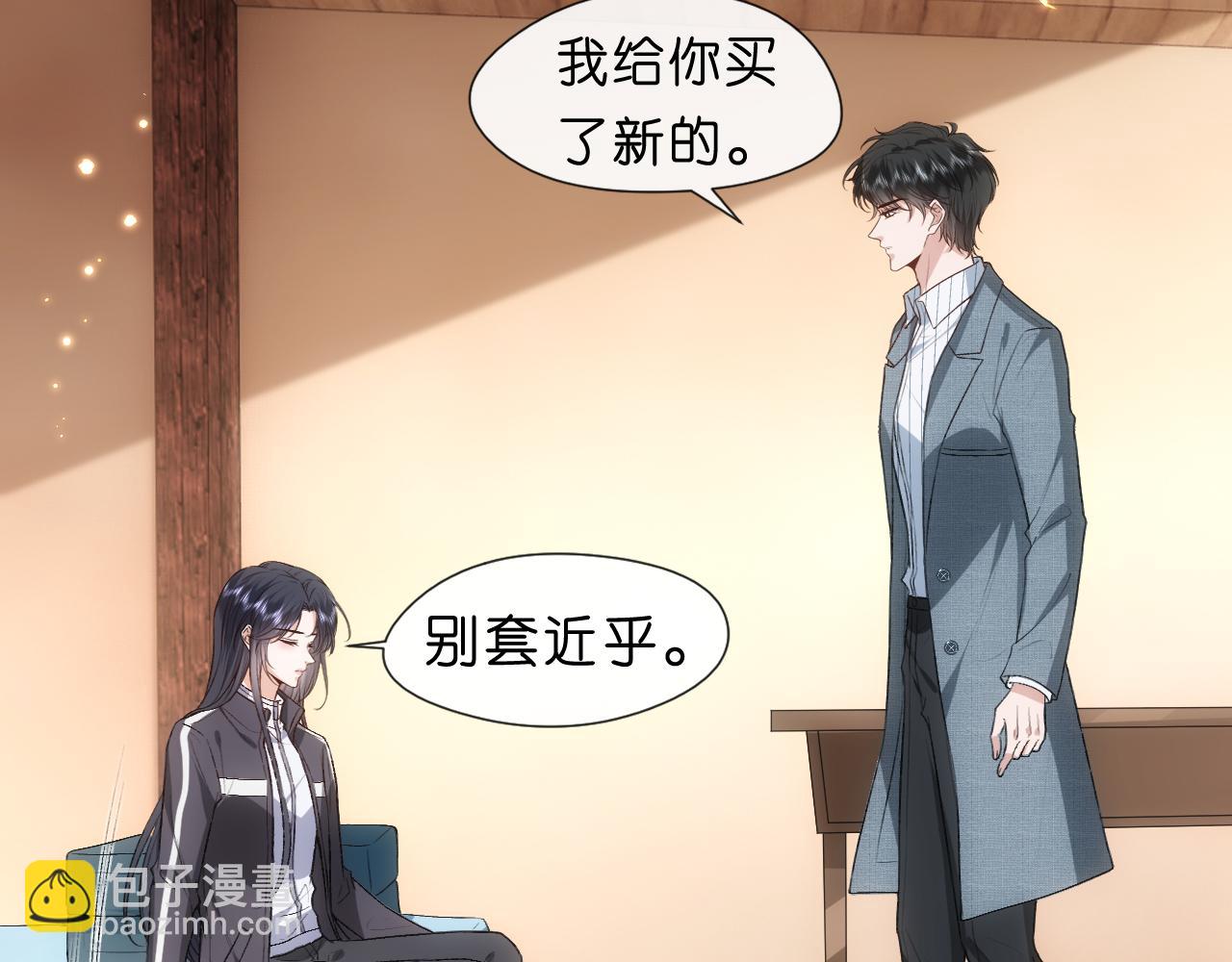 第71话 跟你不熟20