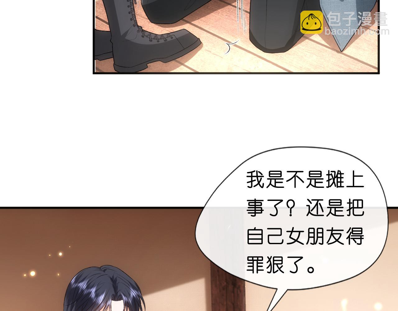 第71话 跟你不熟22