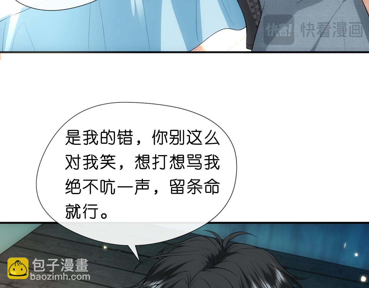 第71话 跟你不熟24