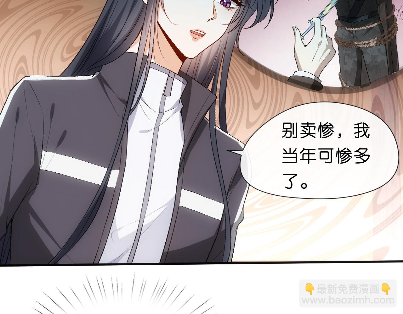 第71话 跟你不熟27