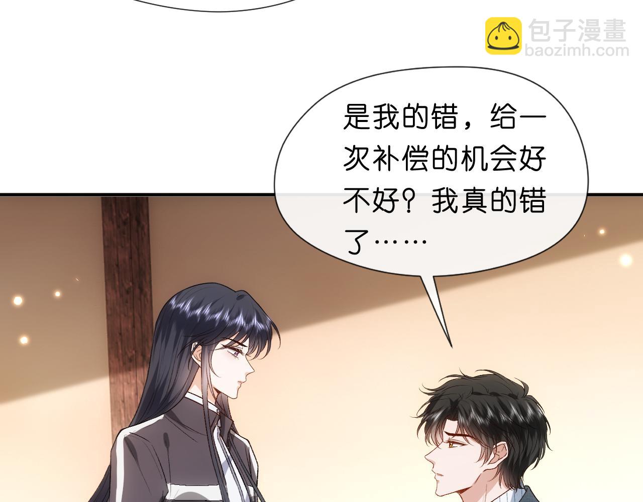 第71话 跟你不熟30