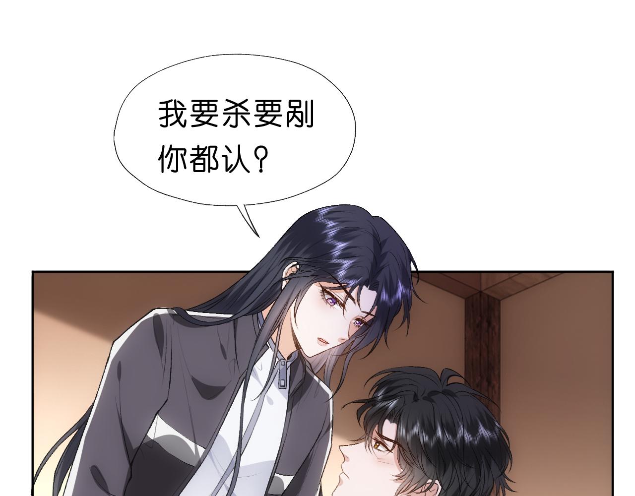 第71话 跟你不熟33