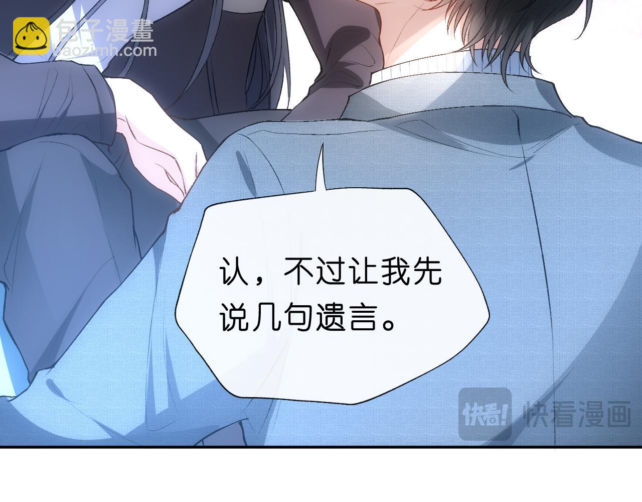 第71话 跟你不熟36
