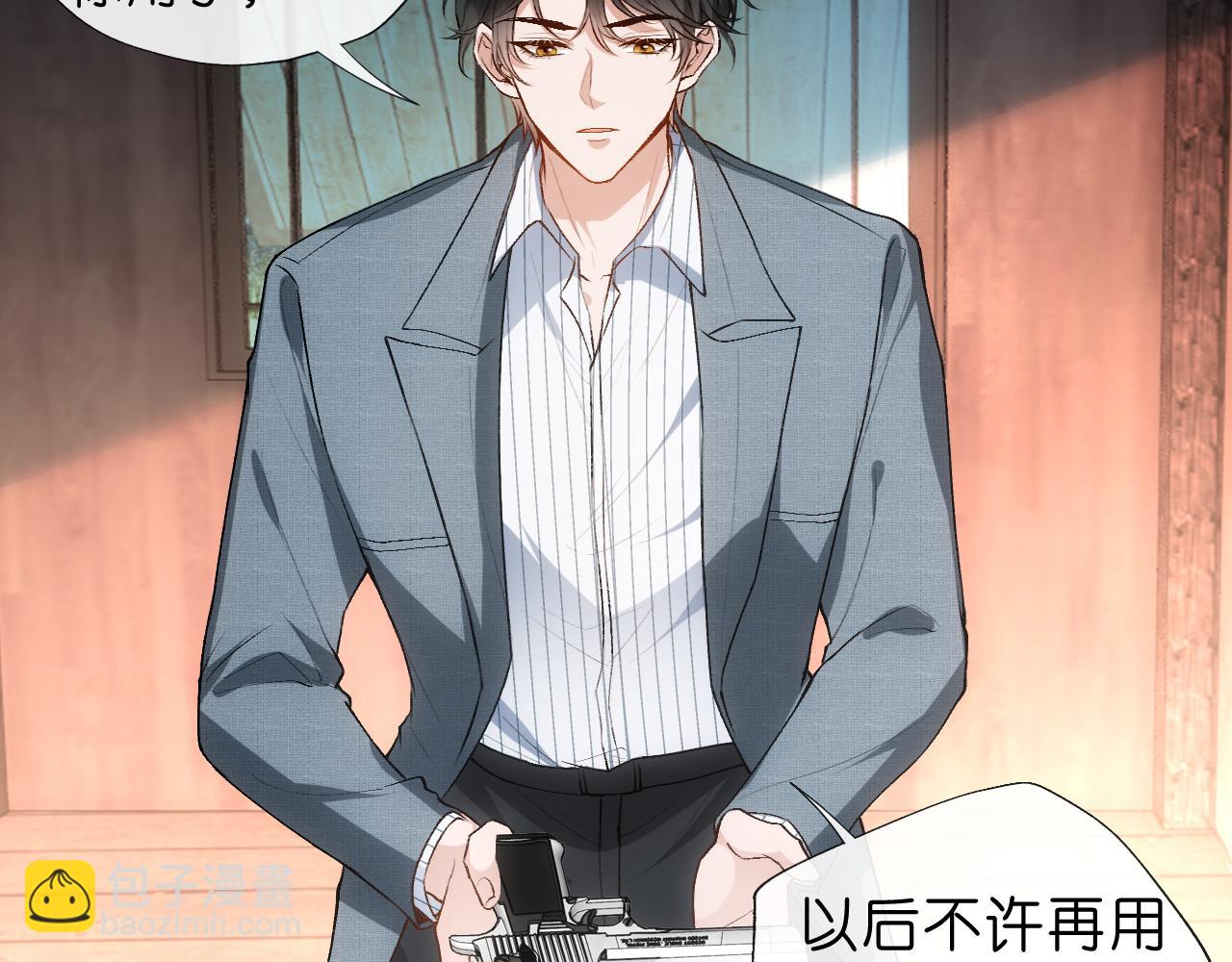第71话 跟你不熟38
