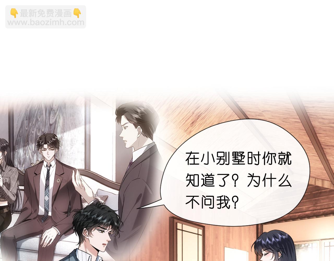 第71话 跟你不熟4