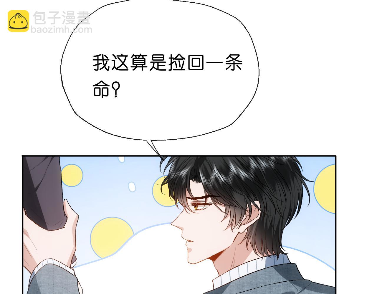 第71话 跟你不熟46