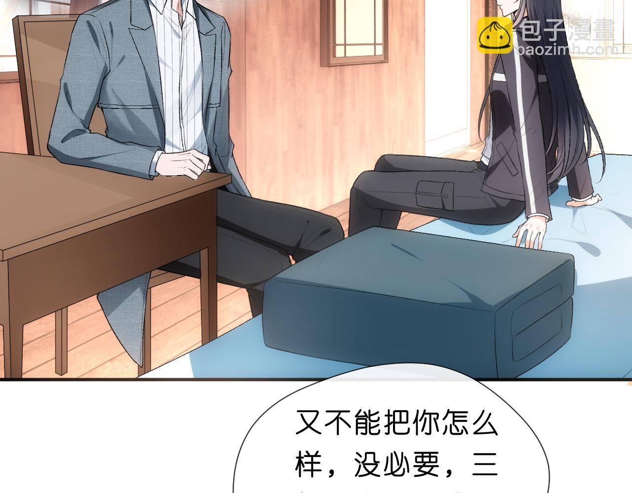 第71话 跟你不熟5