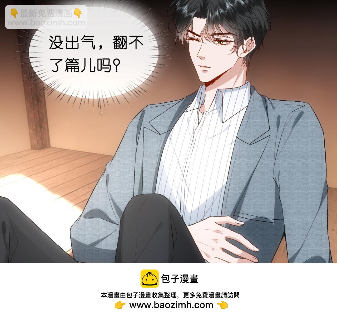 第71话 跟你不熟59