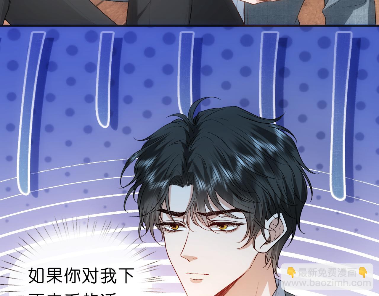第71话 跟你不熟60