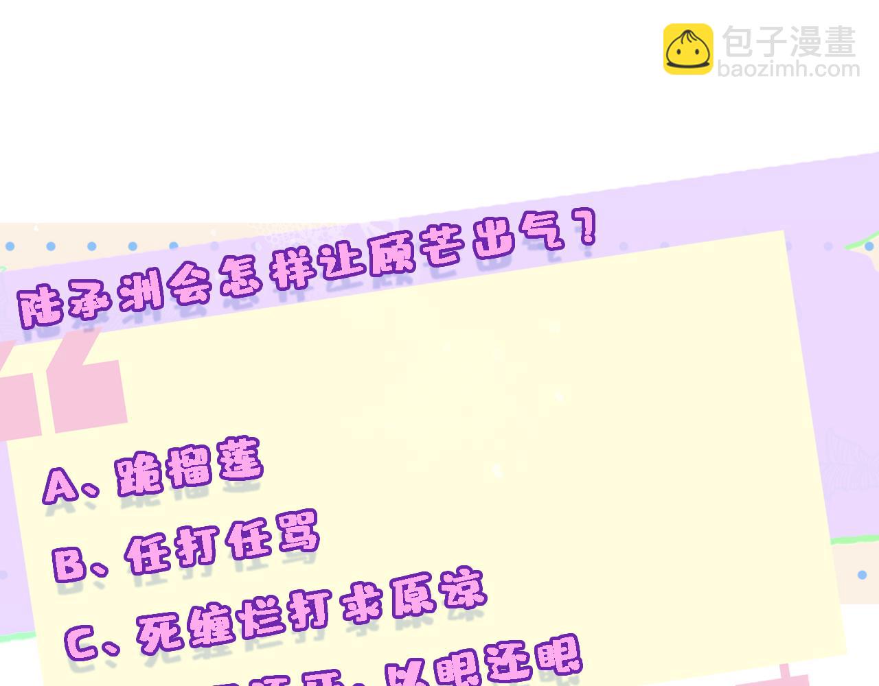 第71话 跟你不熟63