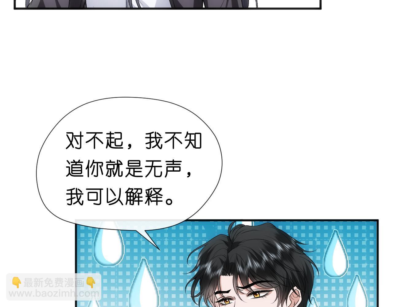 第71话 跟你不熟7