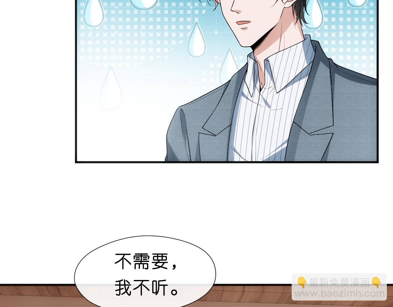 第71话 跟你不熟8