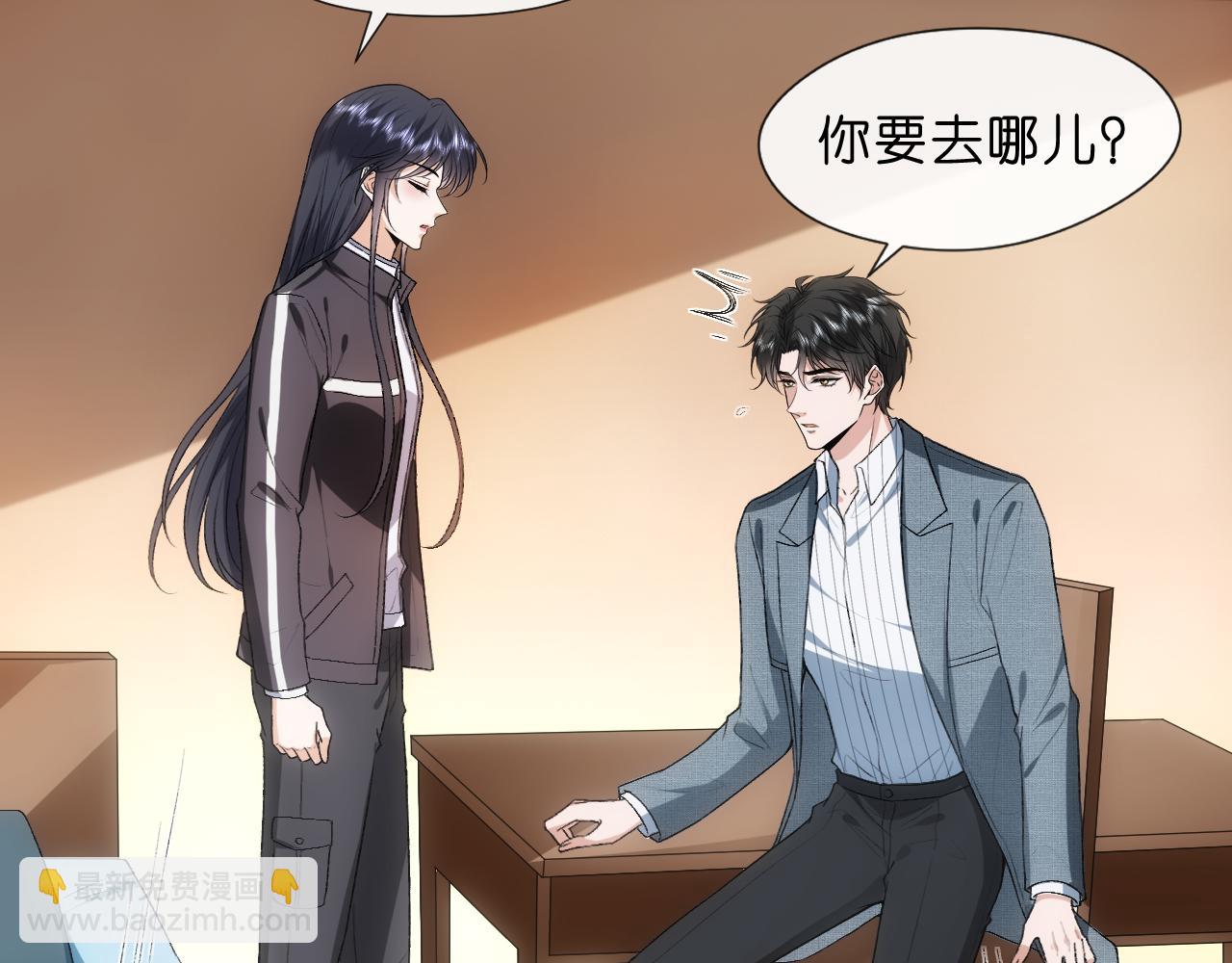 第71话 跟你不熟9