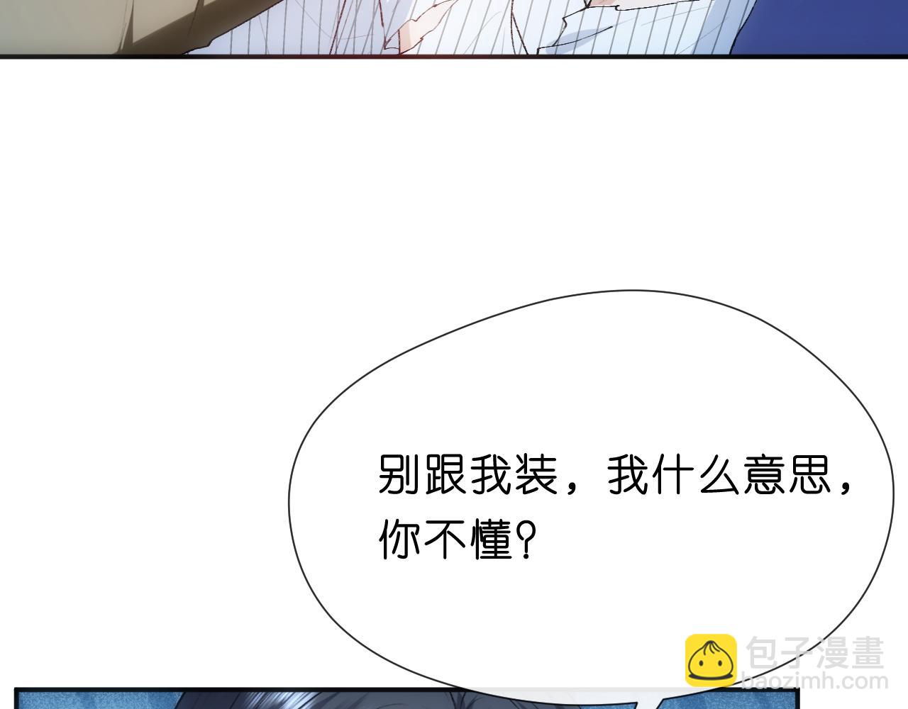 第74话 传下去，陆承洲不行14