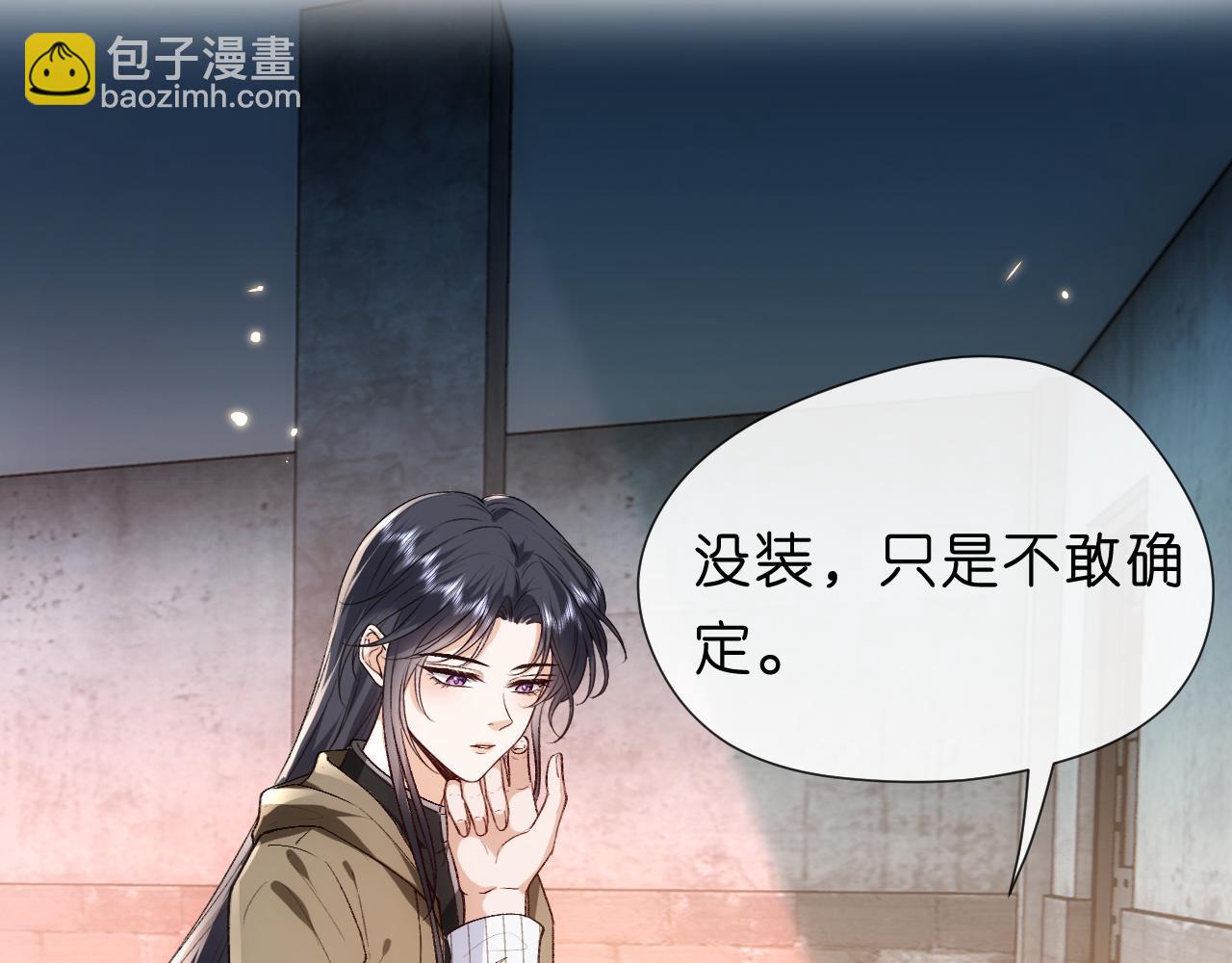 第74话 传下去，陆承洲不行16