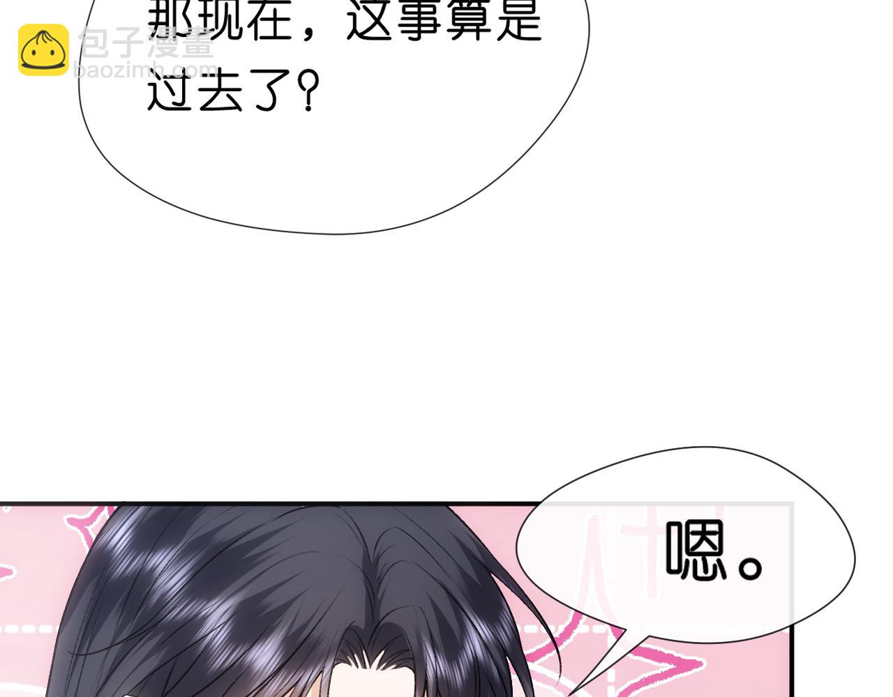 第74话 传下去，陆承洲不行18