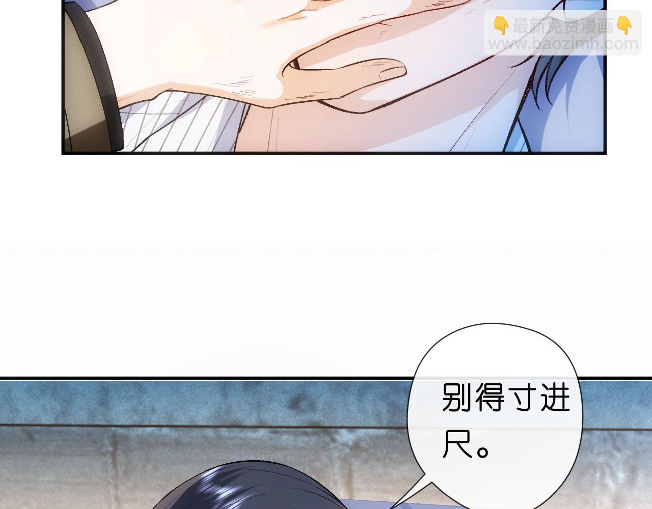 第74话 传下去，陆承洲不行24