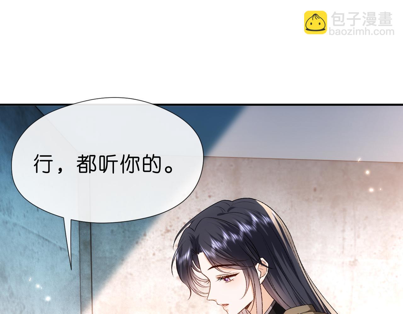 第74话 传下去，陆承洲不行29