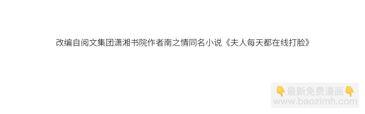 第74话 传下去，陆承洲不行3