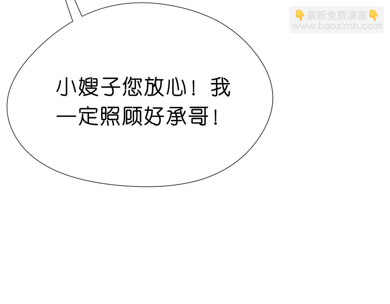 第74话 传下去，陆承洲不行34