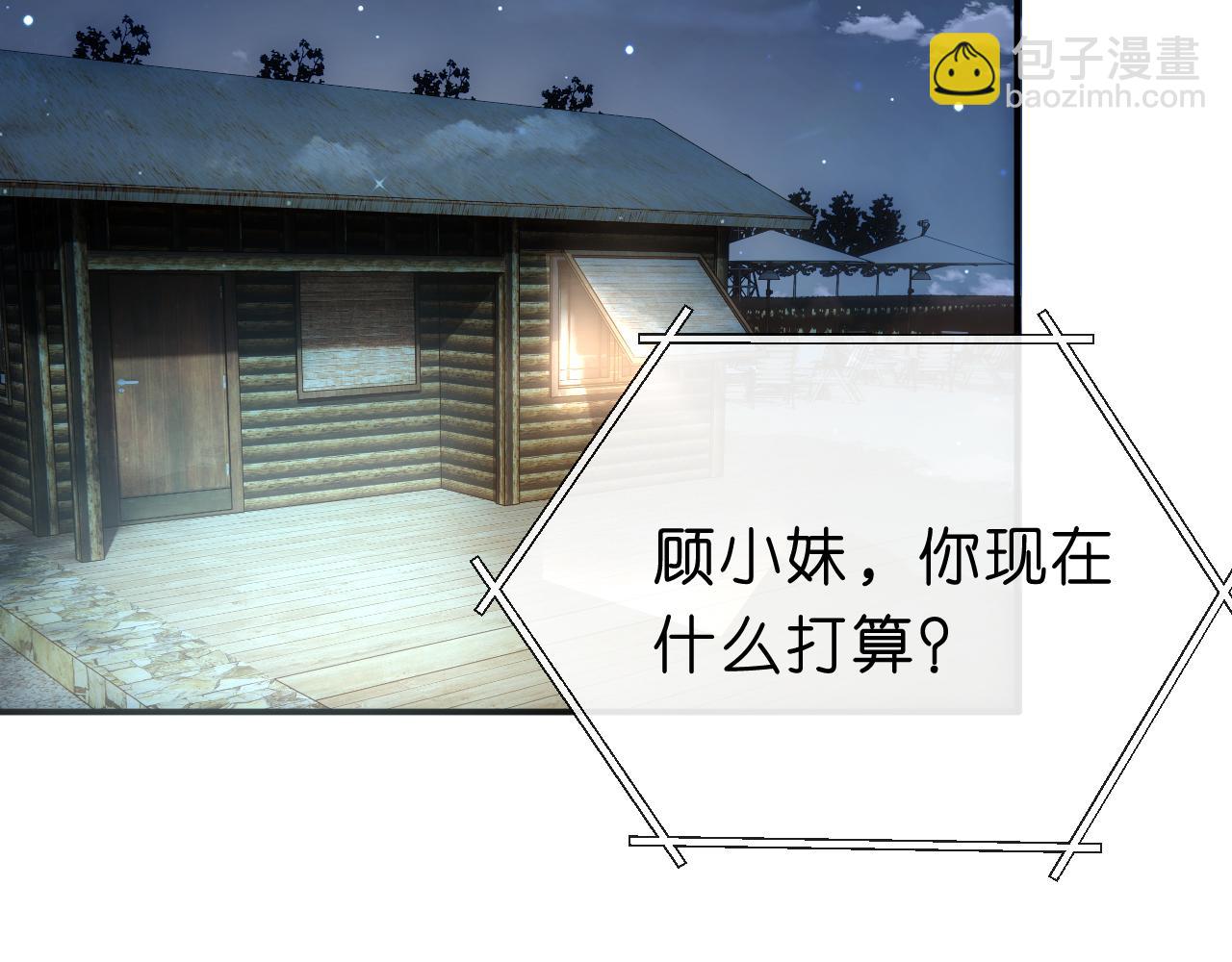 第74话 传下去，陆承洲不行38