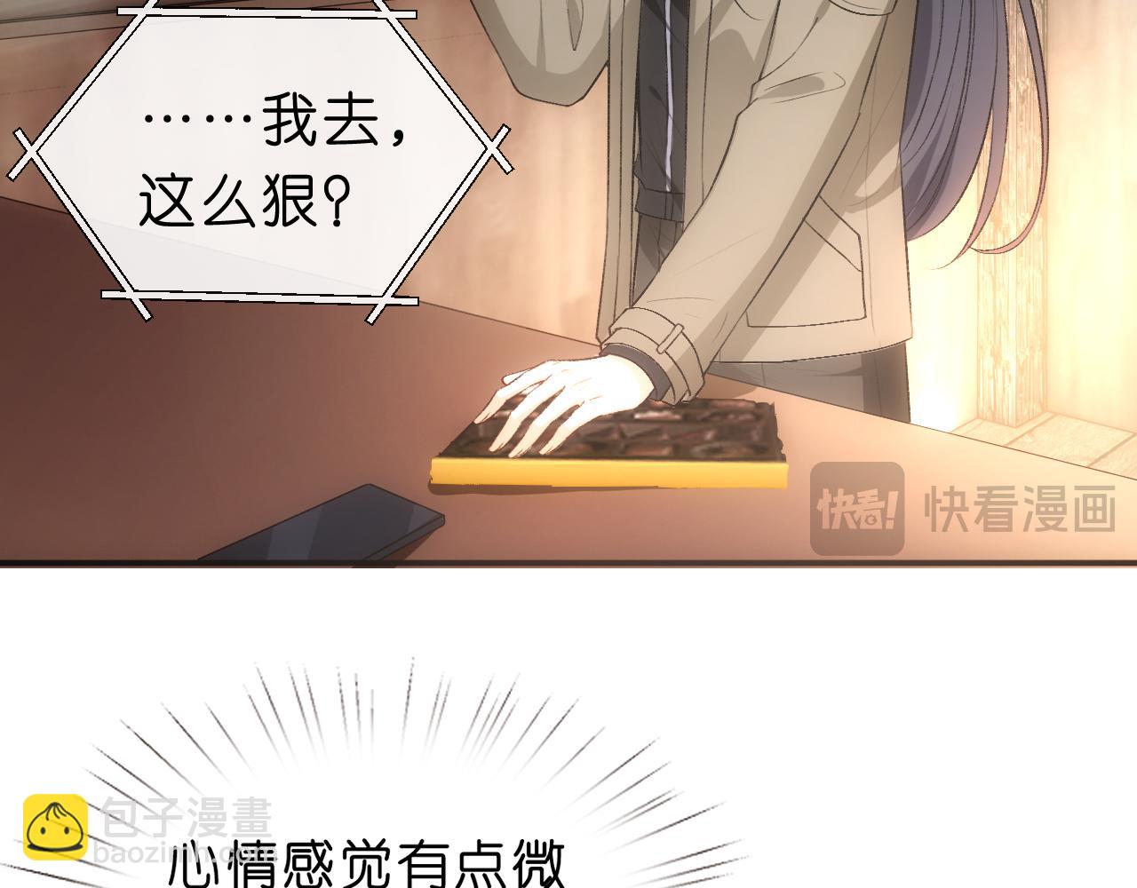 第74话 传下去，陆承洲不行43